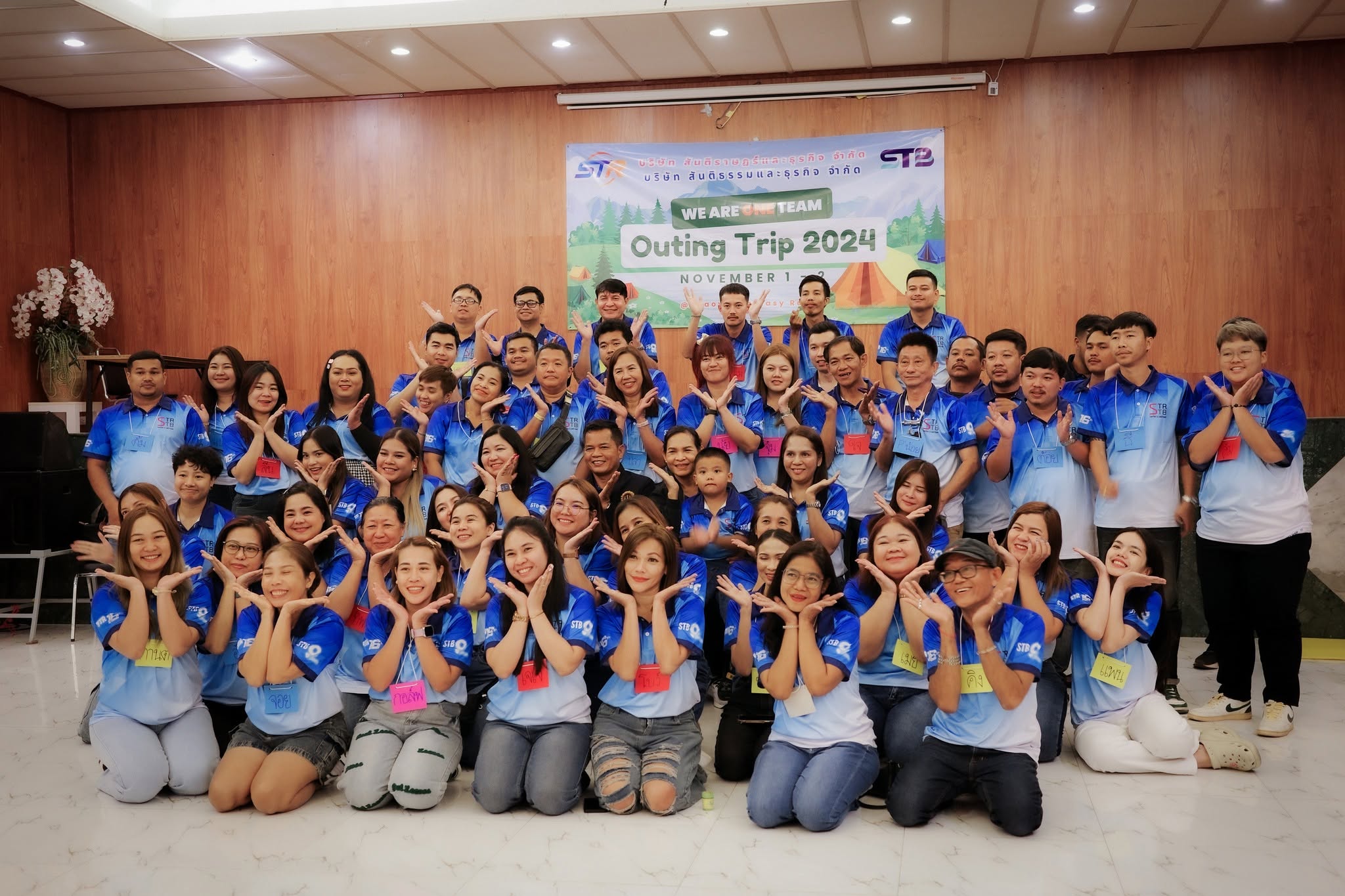 Outing 2024 รูปที่ 1