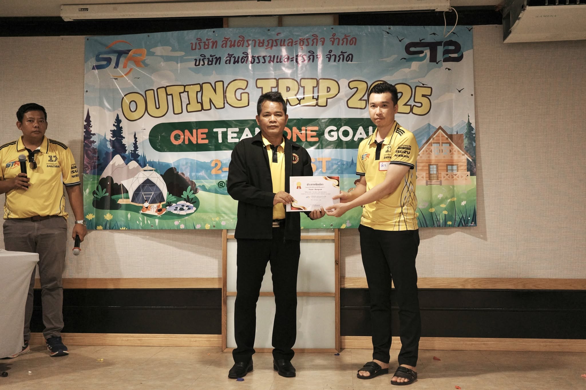 Outing 2025 รูปที่ 1