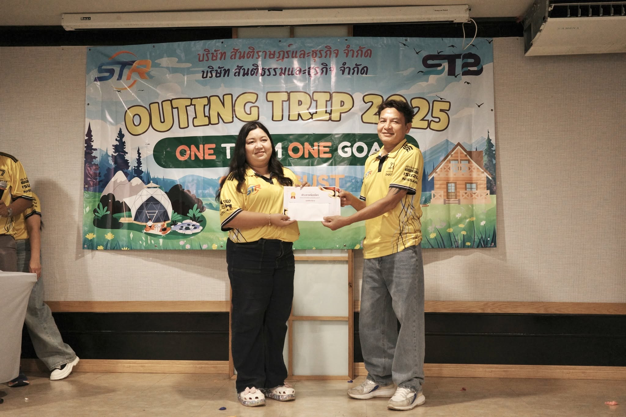 Outing 2025 รูปที่ 2
