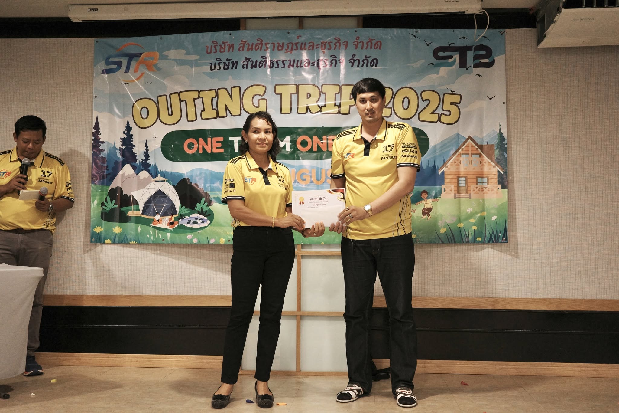 Outing 2025 รูปที่ 12